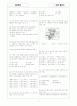 [과외]중학 과학 중3-3 에너지의 전환과 보존 01 3페이지