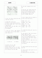 [과외]중학 과학 중3-4 전해질용액 01 2페이지