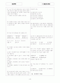 [과외]중학 과학 중3-4 전해질용액 01 4페이지