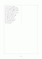 [과외]중학 과학 중3-4 전해질용액 01 6페이지