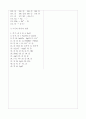 [과외]중학 과학 중3-4 전해질용액 02 7페이지