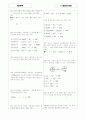 [과외]중학 과학 중3-4 전해질용액 05 1페이지