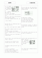 [과외]중학 과학 중3-4 전해질용액 05 7페이지