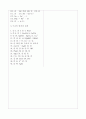 [과외]중학 과학 중3-4 전해질용액 05 9페이지