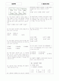 [과외]중학 과학 중3-4 전해질용액 06 5페이지