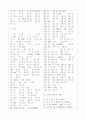 [과외]중학 과학 중3-4 전해질용액 06 6페이지