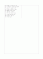 [과외]중학 과학 중3-4 전해질용액 06 7페이지