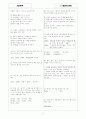[과외]중학 과학 중3-5 산과 염기의 반응 01 3페이지