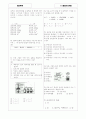 [과외]중학 과학 중3-5 산과 염기의 반응 02 6페이지
