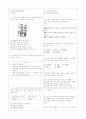 [과외]중학 과학 중3-5 산과 염기의 반응 03 1페이지