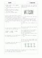 [과외]중학 과학 중3-5 산과 염기의 반응 03 6페이지