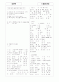 [과외]중학 과학 중3-5 산과 염기의 반응 03 7페이지