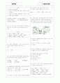 [과외]중학 과학 중3-5 산과 염기의 반응 05 2페이지