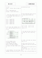 [과외]중학 과학 중3-6 세포분열 01 2페이지