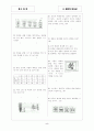 [과외]중학 과학 중3-6 세포분열 01 5페이지