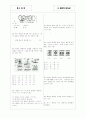 [과외]중학 과학 중3-6 세포분열 02 2페이지