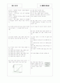 [과외]중학 과학 중3-6 세포분열 02 3페이지