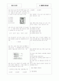 [과외]중학 과학 중3-6 세포분열 04 6페이지