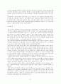 로마시대 노예제의 발달 5페이지
