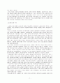 로마시대 노예제의 발달 7페이지