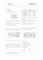 [과외]중학 과학 중3-6 세포분열 07 1페이지