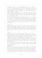 성인발달의 기초 6페이지