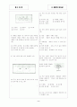 [과외]중학 과학 중3-7 생식과 발생 01 2페이지