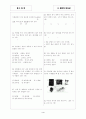 [과외]중학 과학 중3-7 생식과 발생 01 4페이지