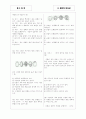 [과외]중학 과학 중3-7 생식과 발생 06 2페이지