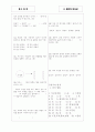 [과외]중학 과학 중3-7 생식과 발생 06 6페이지