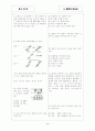 [과외]중학 과학 중3-8 유전 01 2페이지