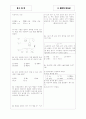 [과외]중학 과학 중3-8 유전 02 4페이지