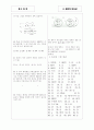 [과외]중학 과학 중3-8 유전 02 5페이지