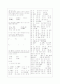 [과외]중학 과학 중3-8 유전 04 6페이지