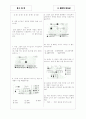 [과외]중학 과학 중3-8 유전 05 4페이지