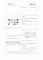 [과외]중학 과학 중3-8 유전 06 3페이지