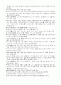 제자백가 춘추전국시대 제자백가 사상 5페이지