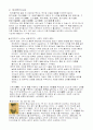 제자백가 춘추전국시대 제자백가 사상 6페이지