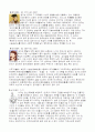 제자백가 춘추전국시대 제자백가 사상 7페이지