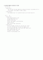NC와 CNC 비교 9페이지