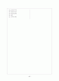 [과외]중학 영어 중3 영어 출판사공통 예상 내신문제 03 17페이지