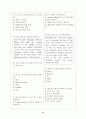 [과외]중학 영어 중3 영어 출판사공통 예상 내신문제 06 8페이지