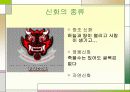중국과 일본의 신화비교 4페이지