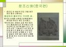 중국과 일본의 신화비교 5페이지