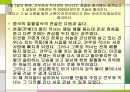 중국과 일본의 신화비교 11페이지