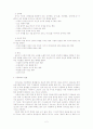 아동학대 2페이지