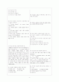 [과외]중학 영어 중3 영어 출판사공통 예상 내신문제 08 9페이지