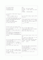 [과외]중학 영어 중3 영어 출판사공통 예상 내신문제 09 4페이지