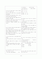 [과외]중학 영어 중3 영어 출판사공통 예상 내신문제 12 4페이지