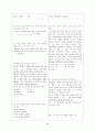 [과외]중학 영어 중3 영어 출판사공통 예상 내신문제 12 8페이지